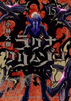 Ragna Crimson Ragna Crimson