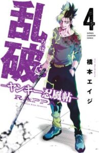 Rappa Yankee Ninja Chronicles