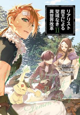 Realist Maou Niyoru Seiiki Naki Isekai Kaikaku