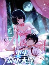 Rebirth City Deity Rebirth City Deity