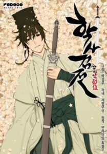 Records Of The Swordsman Scholar