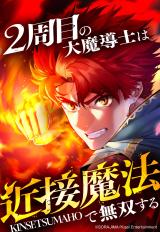 Regression Of The Close Combat Mage Regression Of The Close Combat Mage