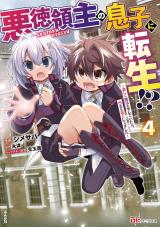 Reincarnated As The Son Of A Vicious Lord When I Was Having Fun Learning