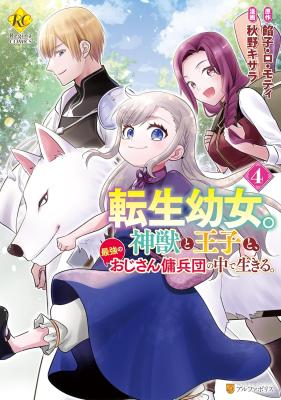 Reincarnated Girl Living With A Beast A Prince And The Strongest Mercenary Group Reincarnated Girl Living With A Beast A Prince And The Strongest Mercenary Group