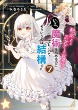 Reincarnated Into An Otome Game Nah Im Too Busy Mastering Magic Reincarnated Into An Otome Game Nah Im Too Busy Mastering Magic