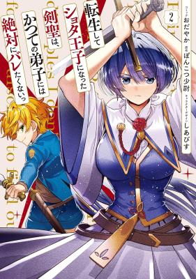 Reincarnated The Sword Saint Who Became A Shorty Prince To His Former Disciples I Dont Want My Former Disciples To Find Out Reincarnated The Sword Saint Who Became A Shorty Prince To His Former Disciples I Dont Want My Former Disciples To Find Out