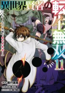 Reincarnation Of Another World Sage Strongest In A Different World With Game Knowledge