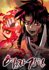 Reincarnation Path Of The Underworld King