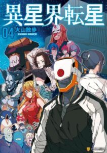 Reinvigorated Into An Alien World