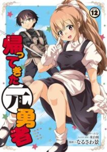 Return Of The Former Hero