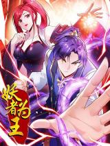 Rise Of The Demon King