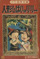 Rise Of The Puppeteer