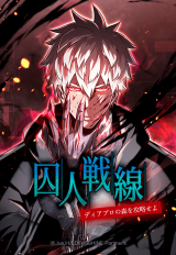 Risons Deadly Maze The Invincible Assassins Conquest Of Diablos Forest Risons Deadly Maze The Invincible Assassins Conquest Of Diablos Forest