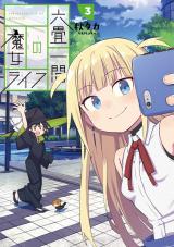 Rokujou Hitoma No Majo Life Rokujou Hitoma No Majo Life