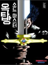 Rooftop Sword Master Rooftop Sword Master