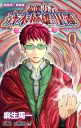 Saiki Kusuo No Sainan Saiki Kusuo No Sainan