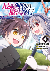 Saikyou Kensei No Mahou Shugyou Level 99 No Status Wo Tamotta Mama Level 1 Kara Yarinaosu