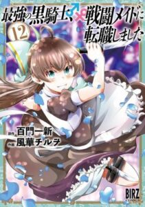 Saikyou No Kurokishi Sentou Maid Ni Tenshoku Shimashita