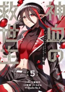 Savior Of Divine Blood Draw Out 0 00000001 To Become The Strongest