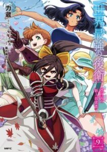 Sekai Saikyou No Kouei Meikyuukoku No Shinjin Tansakusha