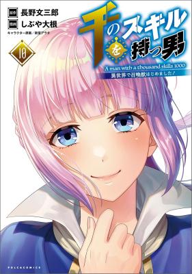 Sen No Sukiru O Motsu Otoko Sen No Sukiru O Motsu Otoko