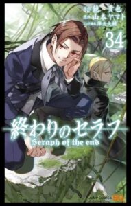 Seraph Of The End Vampire Reign