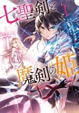 Seven Holy Sword And The Princess Of Magic Sword Seven Holy Sword And The Princess Of Magic Sword