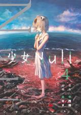 Shoujo Null Shoujo Null