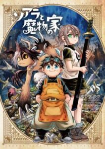 Soara And The Monsters House