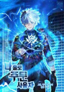 Solo Spell Caster Solo Spell Caster