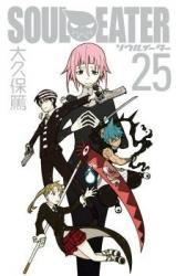 Soul Eater Soul Eater