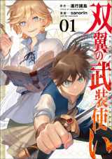 Souyoku No Busou Tsukai Souyoku No Busou Tsukai