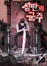 Sovereign Of Judgement Sovereign Of Judgement