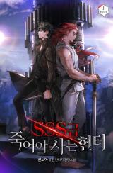 Sss Class Suicide Hunter