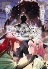 Story Of An Unemployed Champion And A Princess Who Together Find Their Happiness Story Of An Unemployed Champion And A Princess Who Together Find Their Happiness