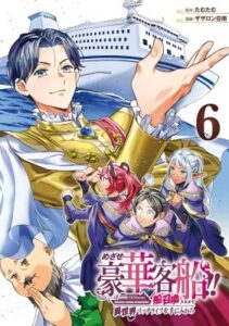 Striving For The Luxury Liner Get That Rich Isekai Life With A Ship Summoning Skill