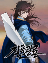 Strong Gale Mad Dragon Strong Gale Mad Dragon