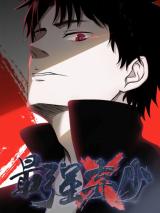 Strongest Abandoned Son Strongest Abandoned Son