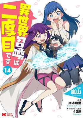 Summoned To Another World Purification Is Basic Summoned To Another World Purification Is Basic