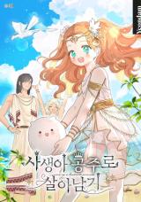 Surviving As An Illegitimate Princess Surviving As An Illegitimate Princess