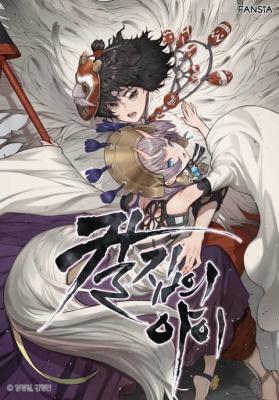 Sword Sheaths Child Sword Sheaths Child