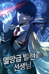 Teacher Of The End Of The World Villains