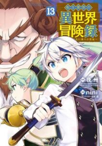 Tensei Kizoku No Isekai Boukenroku Jichou Wo Shiranai Kamigami No Shito