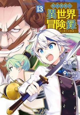 Tensei Kizoku No Isekai Boukenroku Jichou Wo Shiranai Kamigami No Shito Tensei Kizoku No Isekai Boukenroku Jichou Wo Shiranai Kamigami No Shito