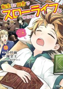 Tensei Shite Inaka De Slowlife Wo Okuritai