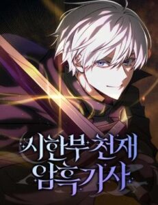 Terminally Ill Genius Dark Knight