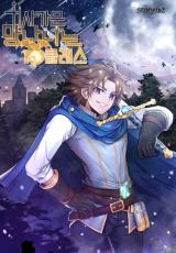 The 10Th Class Lout Of The Knight Family