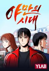 The Age Of The Barbarous