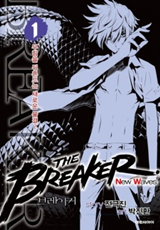 The Breaker New Waves