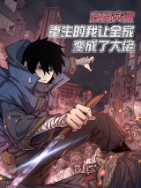 The Calamity Of The End Times